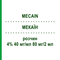 МЕКАЇН (MECAIN) 4% 40 мг/мл 80 мг/2 мл розчин 10x2 мл - Мепівакаїн PUREN PHARMA