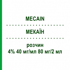 МЕКАИН (MECAIN) 4% 40 мг/мл 80 мг/2 мл раствор 10x2 мл - Мепивакаин PUREN PHARMA