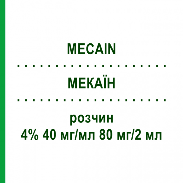 МЕКАИН (MECAIN) 4% 40 мг/мл 80 мг/2 мл раствор 10x2 мл - Мепивакаин PUREN PHARMA