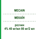 МЕКАИН (MECAIN) 4% 40 мг/мл 80 мг/2 мл раствор 10x2 мл - Мепивакаин PUREN PHARMA