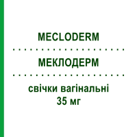 МЕКЛОДЕРМ (MECLODERM) 35 мг свечи вагинальные 15 шт - Антибиотик MEDINITALY PHARMA PROGRESS