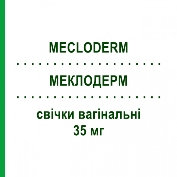 МЕКЛОДЕРМ (MECLODERM) 35 мг свічки вагінальні 15 шт - Антибіотик MEDINITALY PHARMA PROGRESS
