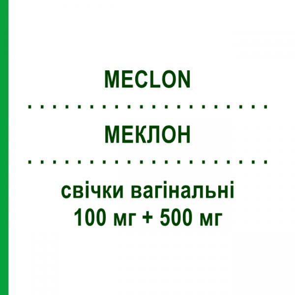 МЕКЛОН (MECLON) 100 мг + 500 мг свечи вагинальные 10 шт - Производные имидазола ALFASIGMA