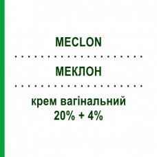 МЕКЛОН (MECLON) 20% + 4% крем вагінальний 30 г - Похідні імідазолу ALFASIGMA