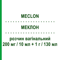 МЕКЛОН (MECLON) 200 мг/10 мл + 1 г/130 мл розчин вагінальний 10 шт - Похідні імідазолу ALFASIGMA