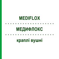 МЕДИФЛОКС (MEDIFLOX) капли ушные 10 мл - Гидрокортизон, Антибиотик NOVARTIS