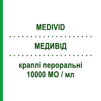 МЕДИВИД (MEDIVID) 10000 МЕ/мл капли оральные 10 мл - Колекальциферол S.F.GROUP