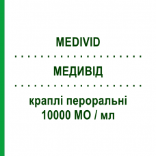 МЕДИВІД (MEDIVID) 10000 МО/мл краплі пероральні 10 мл - Колекальциферол S.F.GROUP