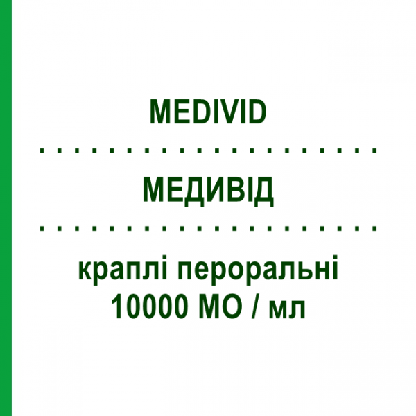 МЕДИВИД (MEDIVID) 10000 МЕ/мл капли оральные 10 мл - Колекальциферол S.F.GROUP