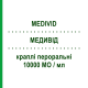 МЕДИВІД (MEDIVID) 10000 МО/мл краплі пероральні 10 мл - Колекальциферол S.F.GROUP