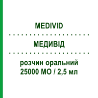 МЕДИВІД (MEDIVID) 25000 МО/2,5 мл розчин оральний 2,5 мл - Колекальциферол S.F.GROUP