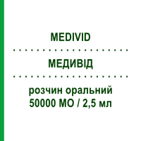 МЕДИВІД (MEDIVID) 50000 МО/2,5 мл розчин оральний 2,5 мл - Колекальциферол S.F.GROUP