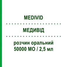 МЕДИВІД (MEDIVID) 50000 МО/2,5 мл розчин оральний 2,5 мл - Колекальциферол S.F.GROUP