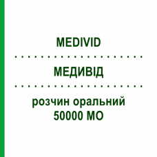 МЕДИВІД (MEDIVID) 50000 МО розчин оральний 2 шт 2,5 мл - Колекальциферол S.F.GROUP