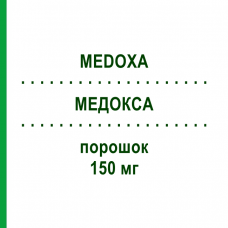МЕДОКСА (MEDOXA) 150 мг порошок 1 шт - Оксалиплатин MEDAC