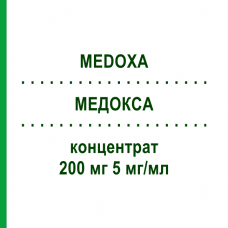 МЕДОКСА (MEDOXA) 200 мг 5 мг/мл концентрат 1 шт - Оксалиплатин MEDAC