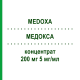 МЕДОКСА (MEDOXA) 200 мг 5 мг/мл концентрат 1 шт - Оксалиплатин MEDAC