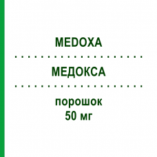 МЕДОКСА (MEDOXA) 50 мг порошок 1 шт - Оксалиплатин MEDAC