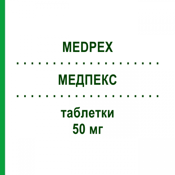 МЕДПЕКС (MEDPEX) 50 мг таблетки 20 шт - Дифенгидрамин GIB PHARMA