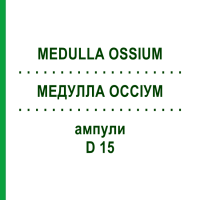 МЕДУЛЛА ОССІУМ (MEDULLA OSSIUM) D 15 ампули 10x1 мл - Гомеопатія WALA HEILMITTEL
