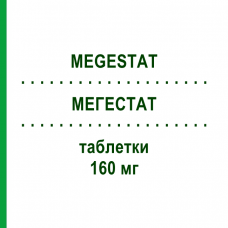 МЕГЕСТАТ (MEGESTAT) 160 мг таблетки 28 шт - Мегестрол EMRA-MED