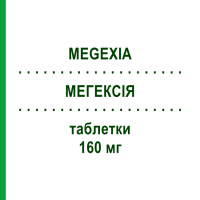 МЕГЕКСІЯ (MEGEXIA) 160 мг таблетки 30 шт - Мегестрол SOPHOS BIOTECH