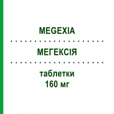 МЕГЕКСИЯ (MEGEXIA) 160 мг таблетки 30 шт - Мегестрол SOPHOS BIOTECH