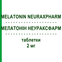 МЕЛАТОНИН НЕУРАКСФАРМ (MELATONIN NEURAXPHARM) 2 мг таблетки 30 шт - Мелатонин NEURAXPHARM