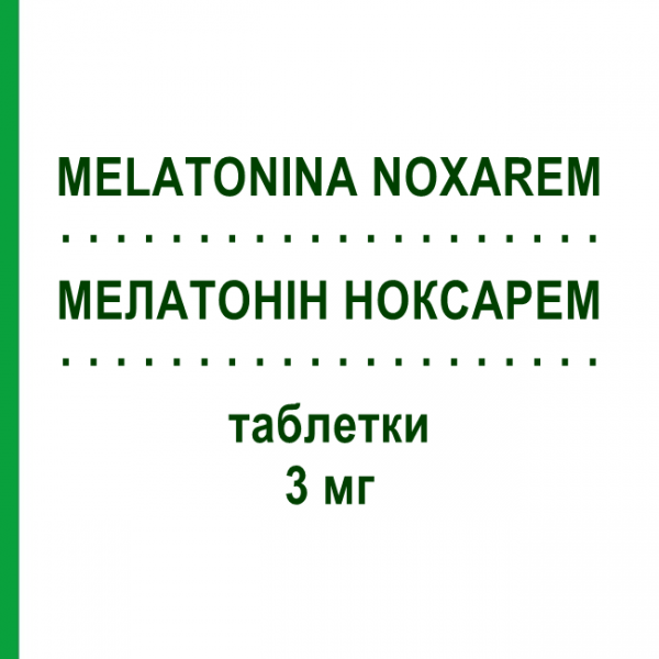 МЕЛАТОНИН НОКСАРЕМ (MELATONINA NOXAREM) 3 мг таблетки 10 шт - Мелатонин VEMEDIA