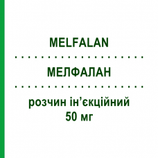 МЕЛФАЛАН (MELFALAN) 50 мг раствор инъекционный 1 шт - Мелфалан TILLOMED
