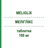МЕЛИГЛИКС (MELIGLIX) 100 мг таблетки 28 шт - Ситаглиптин AURORA