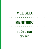 МЕЛІГЛІКС (MELIGLIX) 25 мг таблетки 28 шт - Ситагліптин AURORA