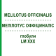 МЕЛИЛОТУС ОФФИЦИНАЛИС (MELILOTUS OFFICINALIS) LM XXX глобули 5 г - Гомеопатия DHU