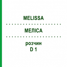 МЕЛИССА (MELISSA) D 1 раствор 20 мл - Гомеопатия DHU