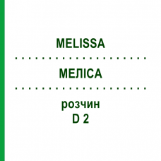 МЕЛИССА (MELISSA) D 2 раствор 20 мл - Гомеопатия DHU