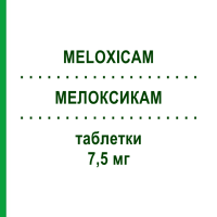 МЕЛОКСИКАМ (MELOXICAM) 7,5 мг таблетки 30 шт - Мелоксикам MYLAN