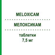 МЕЛОКСИКАМ (MELOXICAM) 7,5 мг таблетки 30 шт - Мелоксикам MYLAN