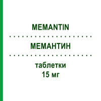 МЕМАНТИН (MEMANTIN) 15 мг таблетки 28 шт - Мемантин ARISTO PHARMA