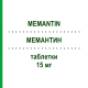 МЕМАНТИН (MEMANTIN) 15 мг таблетки 28 шт - Мемантин ARISTO PHARMA