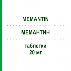 МЕМАНТИН (MEMANTIN) 20 мг таблетки 98 шт - Мемантин BB FARMA