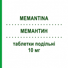 МЕМАНТИН (MEMANTINA) 10 мг таблетки делимые 56 шт - Мемантин AUROBINDO PHARMA