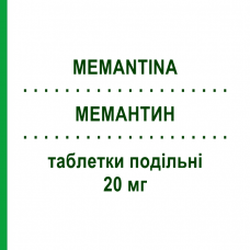 МЕМАНТИН (MEMANTINA) 20 мг таблетки подільні 28 шт - Мемантин ACCORD HEALTHCARE