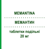 МЕМАНТИН (MEMANTINA) 20 мг таблетки подільні 28 шт - Мемантин SANDOZ