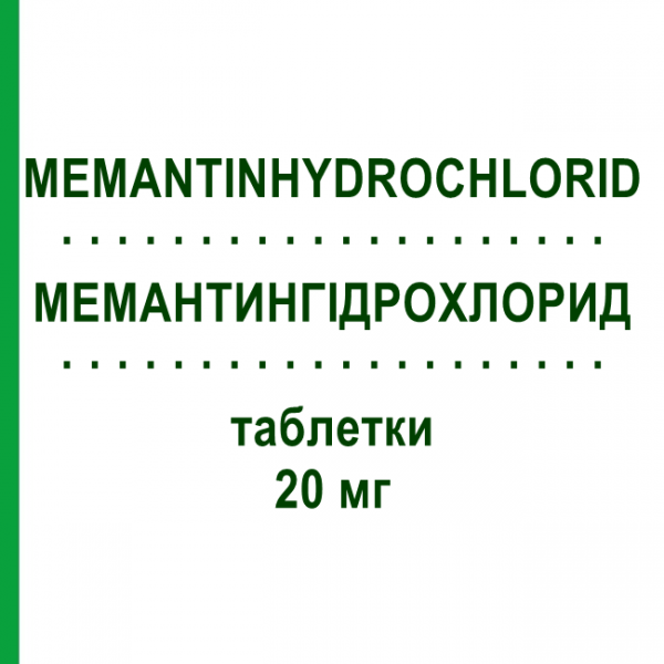 МЕМАНТИНГИДРОХЛОРИД (MEMANTINHYDROCHLORID) 20 мг таблетки 98 шт - Мемантин AXCOUNT GENERIKA