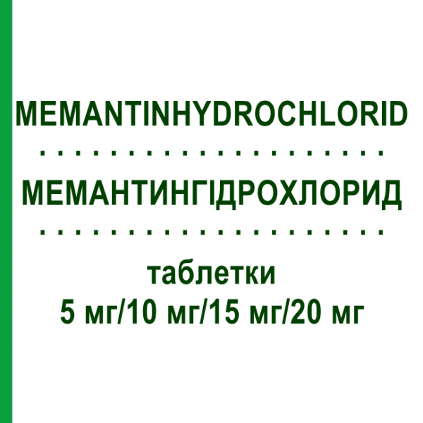 МЕМАНТИНГИДРОХЛОРИД (MEMANTINHYDROCHLORID) 5 мг/10 мг/15 мг/20 мг таблетки 28 шт - Мемантин BETAPHARM