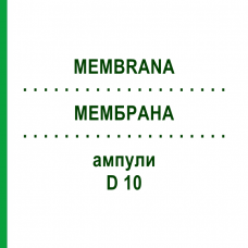 МЕМБРАНА (MEMBRANA) D 10 ампулы 10x1 мл - Гомеопатия WALA HEILMITTEL