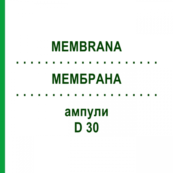 МЕМБРАНА (MEMBRANA) D 30 ампулы 10x1 мл - Гомеопатия WALA HEILMITTEL