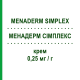 МЕНАДЕРМ СИМПЛЕКС (MENADERM SIMPLEX) 0,25 мг/г крем 30 г - Беклометазон MENARINI