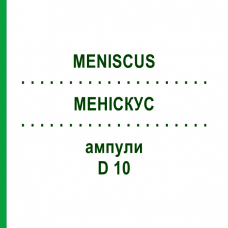 МЕНИСКУС (MENISCUS) D 10 ампулы 10x1 мл - Гомеопатия WALA HEILMITTEL