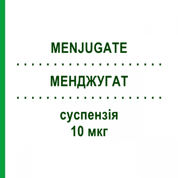 МЕНДЖУГАТ (MENJUGATE) 10 мкг суспензия 10x0,5 мл - Менингококковый С антиген EMRA-MED